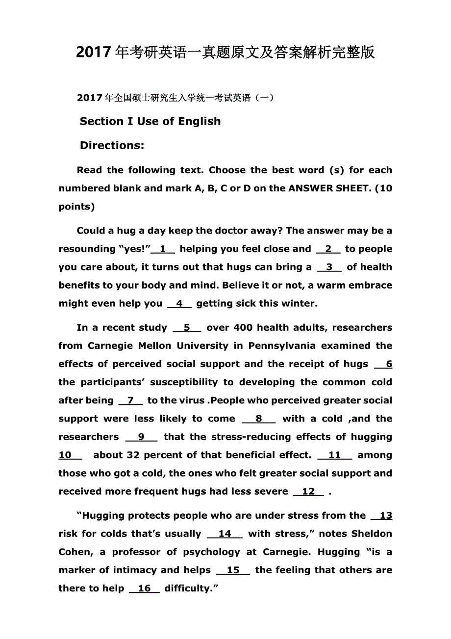 2017年考研英语一真题及答案解析.doc_第1页