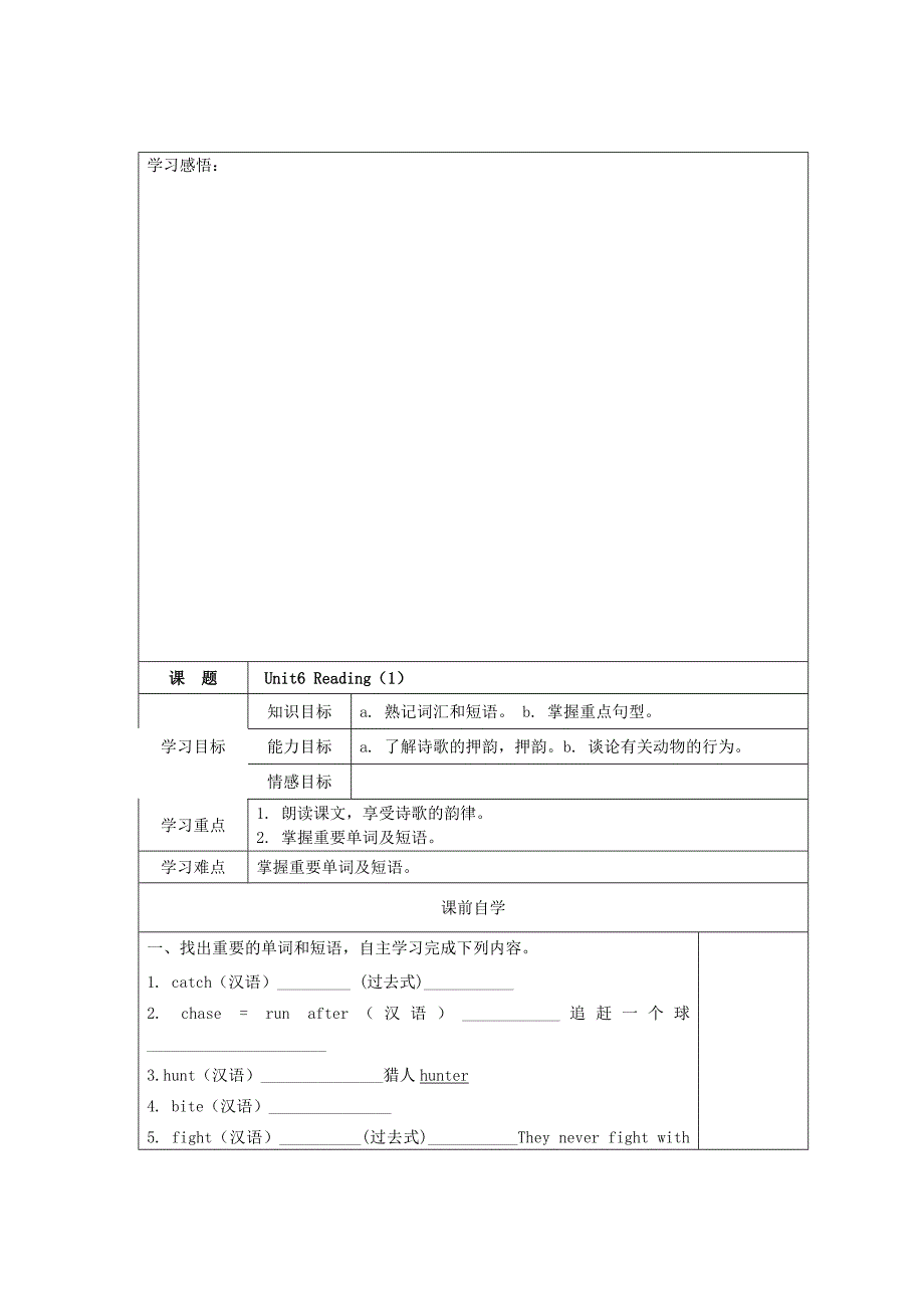 七年级英语下册-Unit6精品教学案(共10课时)-牛津译林版.doc_第3页