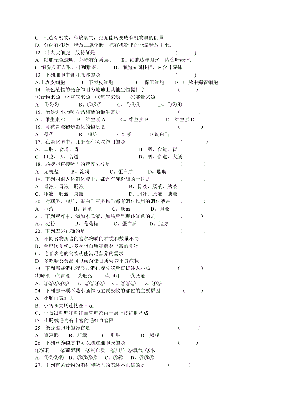 教学资源复习用.doc_第2页