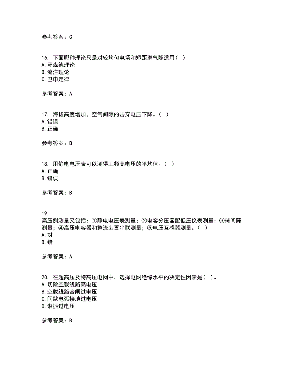 重庆大学22春《高电压技术》在线作业1答案参考83_第4页