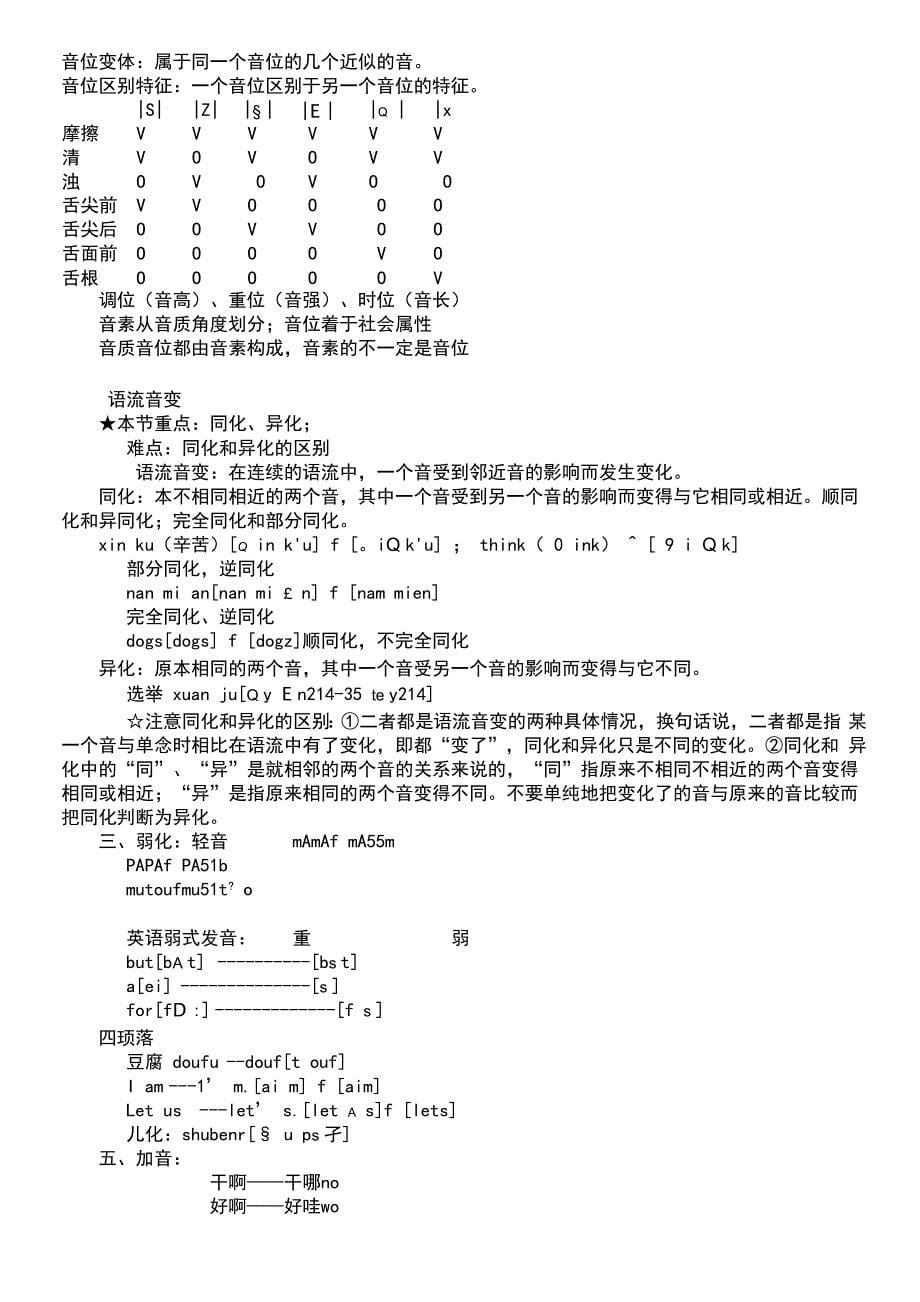 语言构造灵巧_第5页