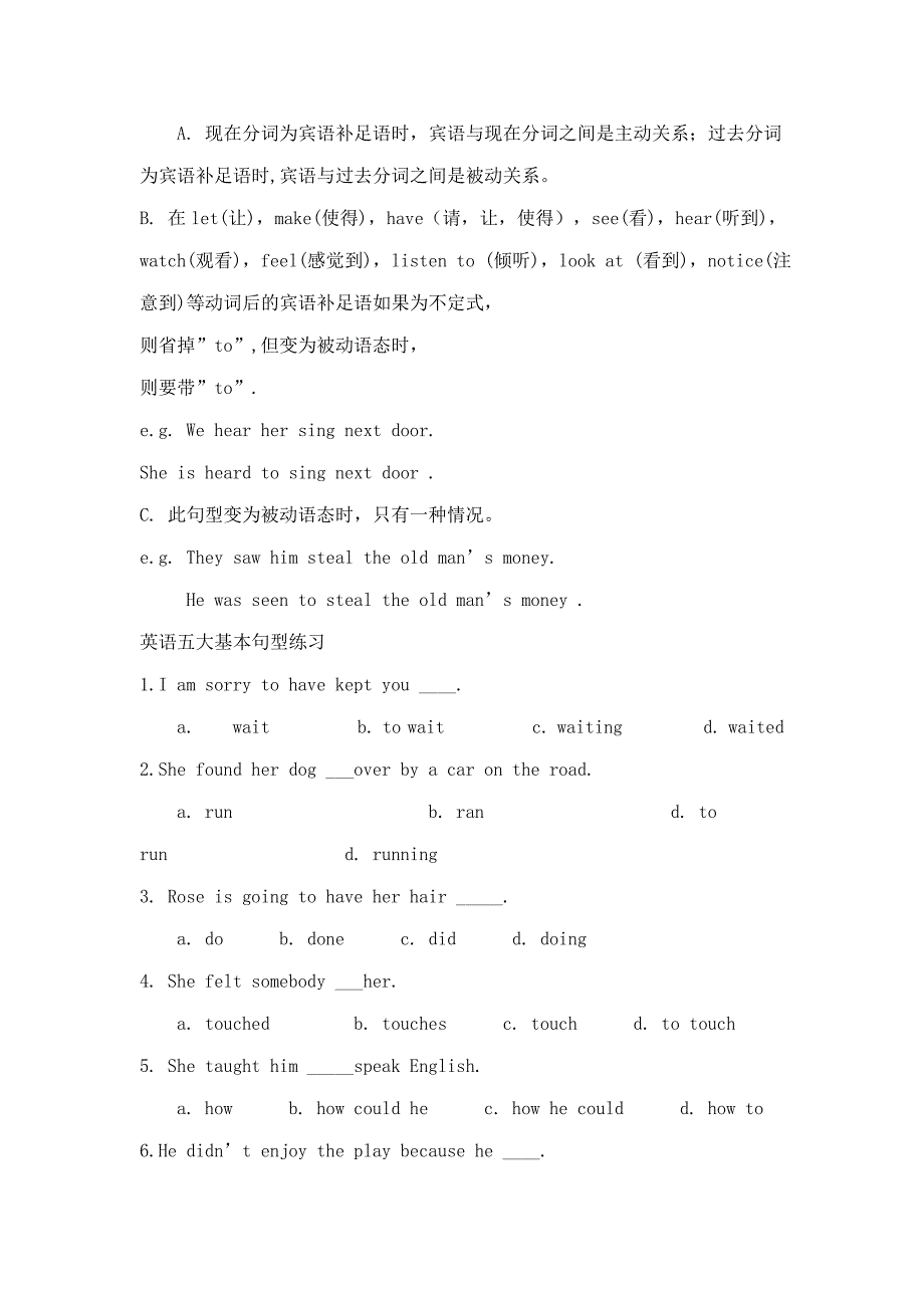 英语五大基本句型及练习.doc_第4页