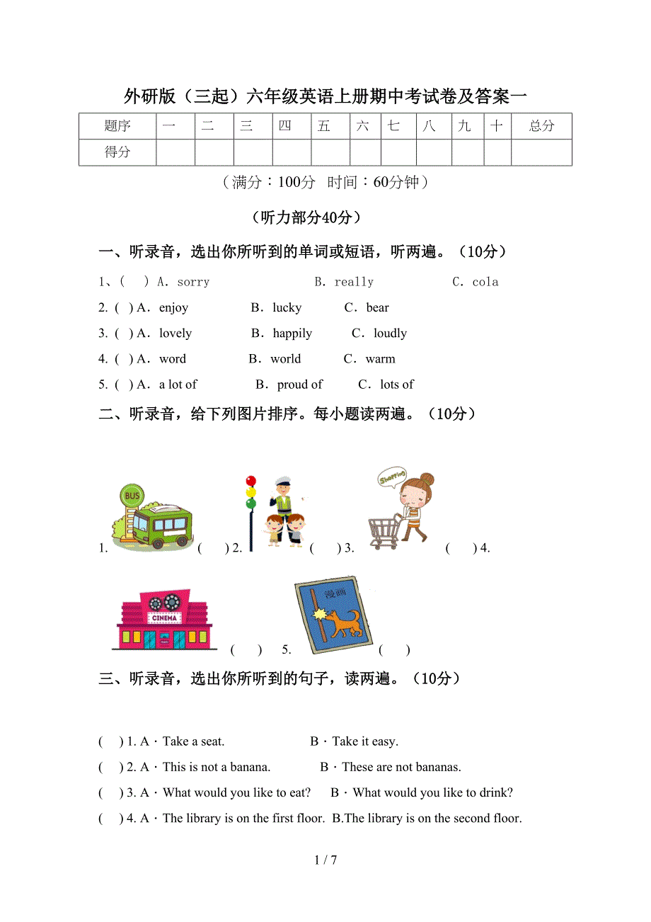 外研版(三起)六年级英语上册期中考试卷及答案一.doc_第1页