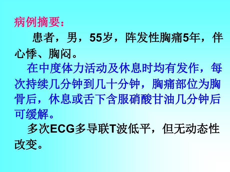 医学专题：心血管病常见用药误区(5)幻灯片_第3页