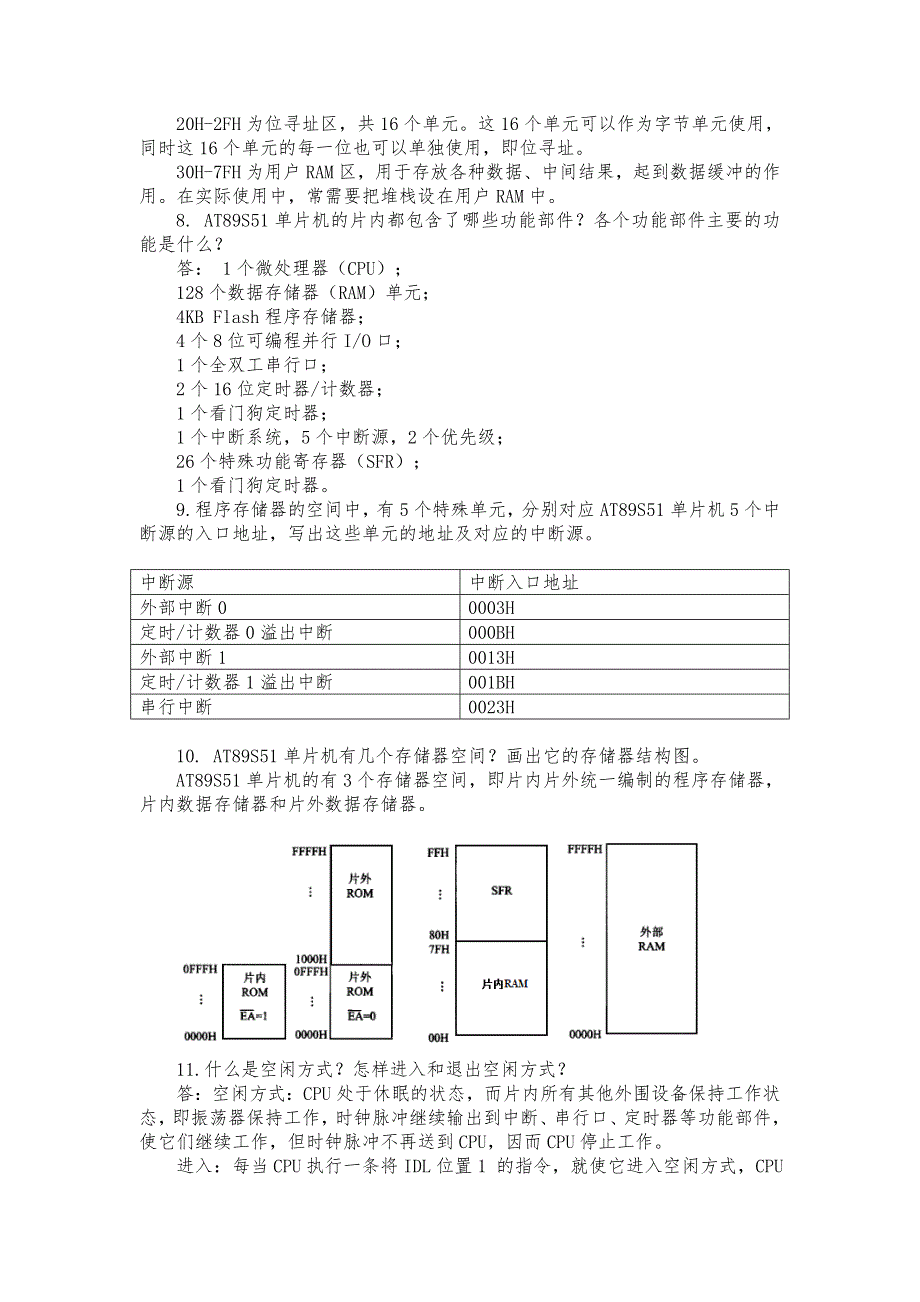 单片机原理及应用课后习题答案_第3页