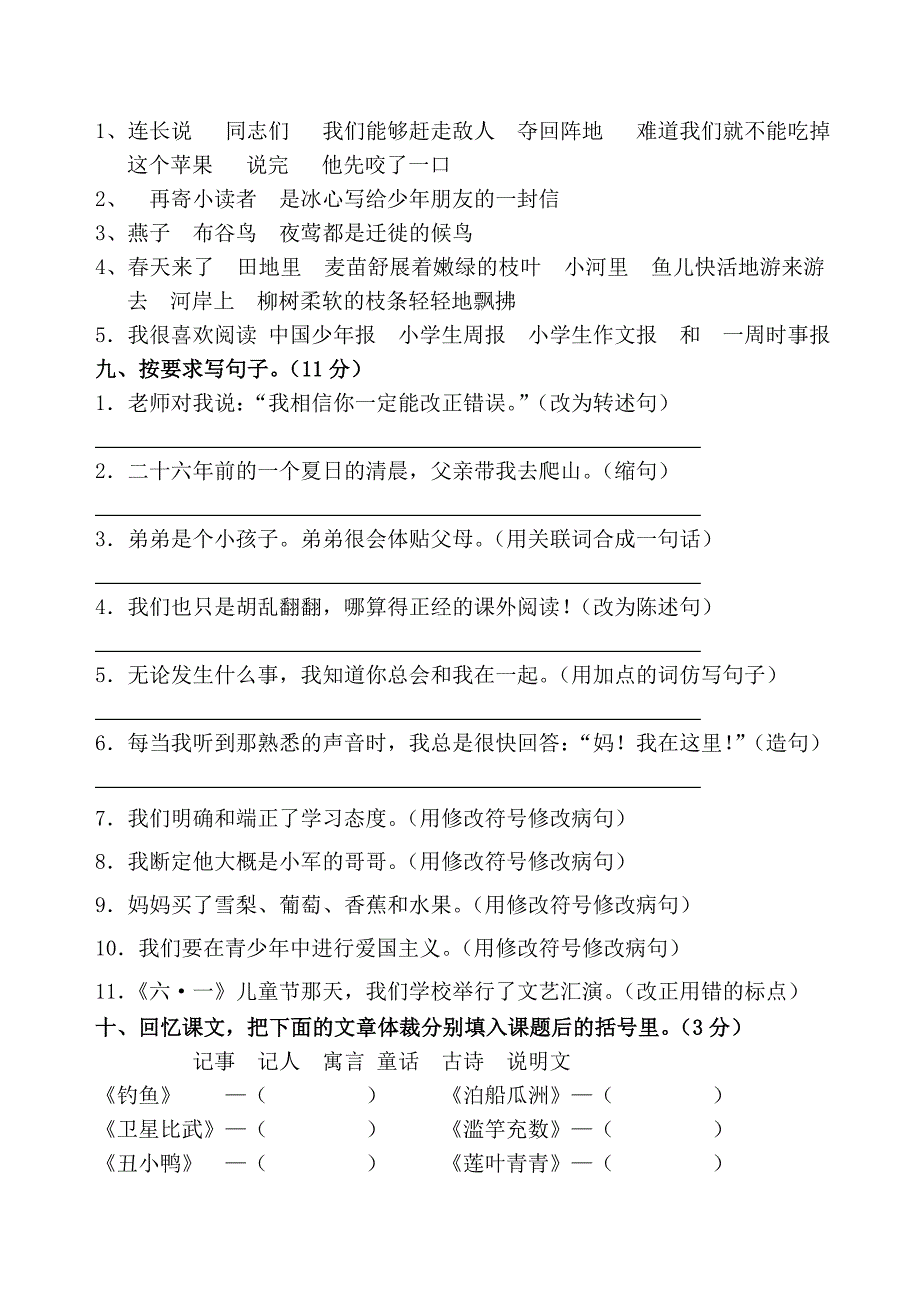 基础知识专项训练514_第3页