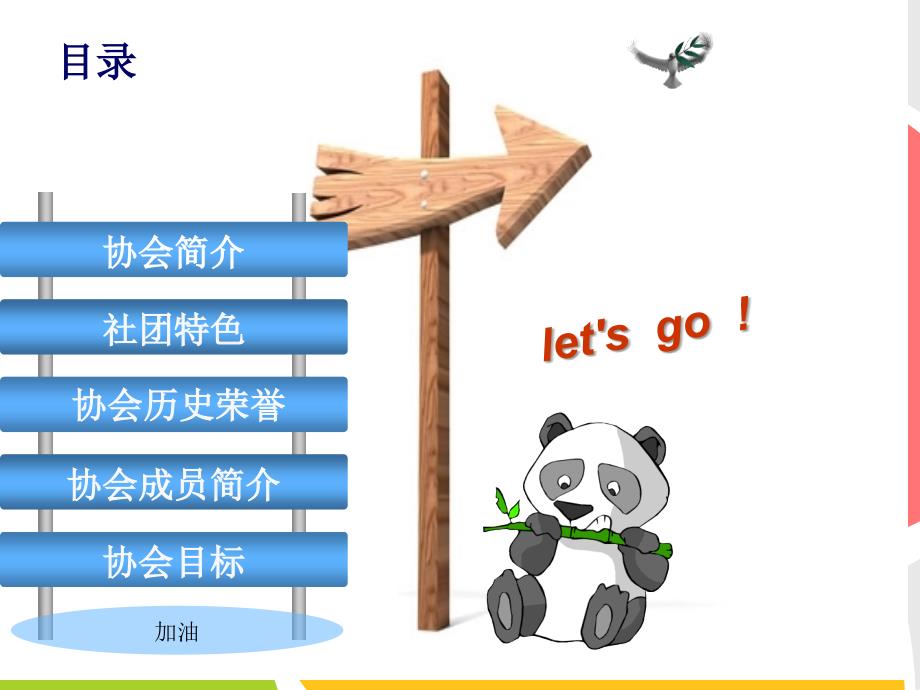 电子协会简介PPT.ppt_第3页