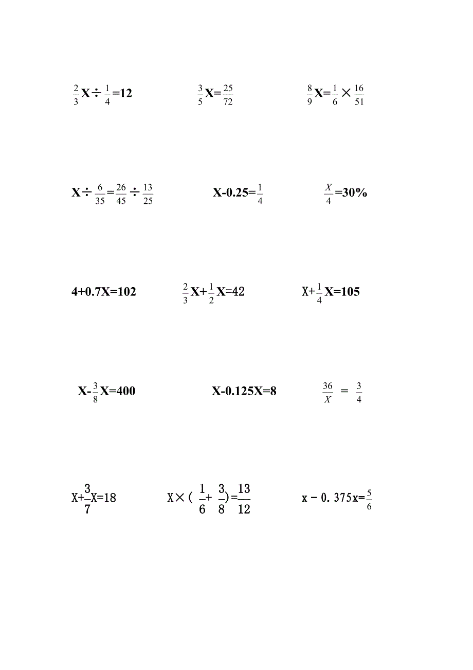 六年级解方程练习题_第3页