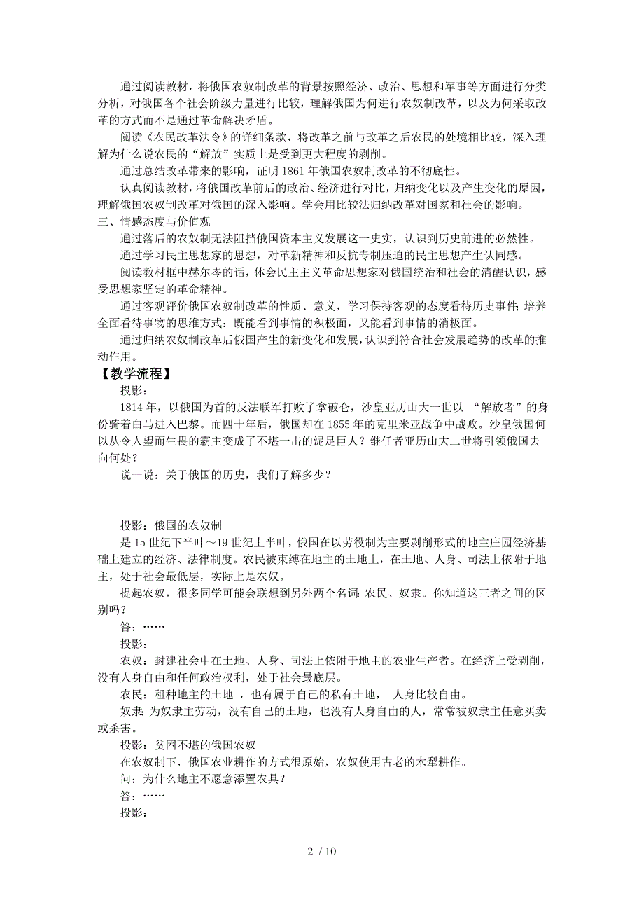 普通高中课程标准实验教科书_第2页