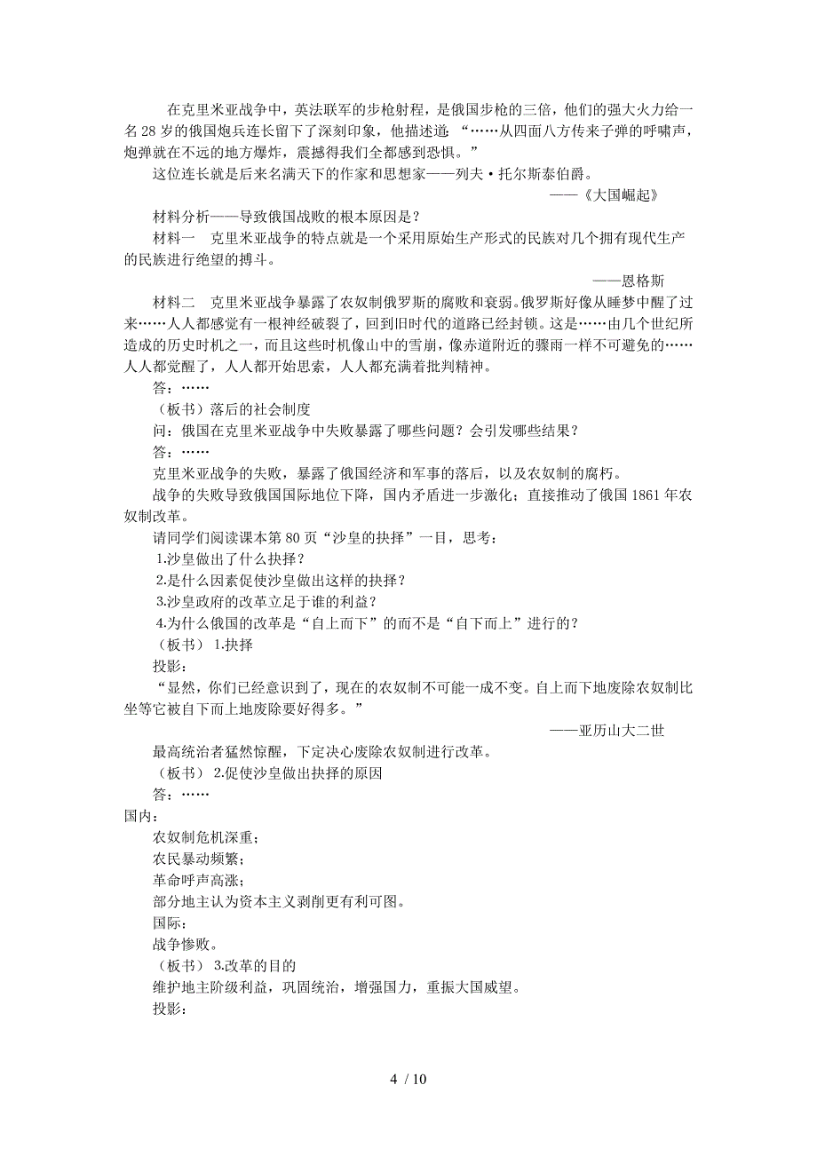 普通高中课程标准实验教科书_第4页