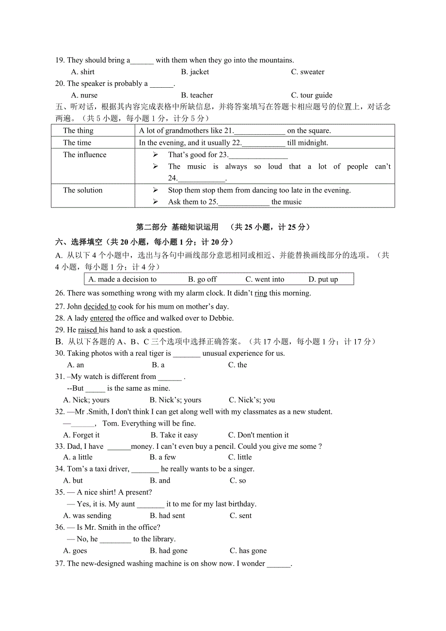 四川省成都七中初三下三诊考试英语试卷_第2页