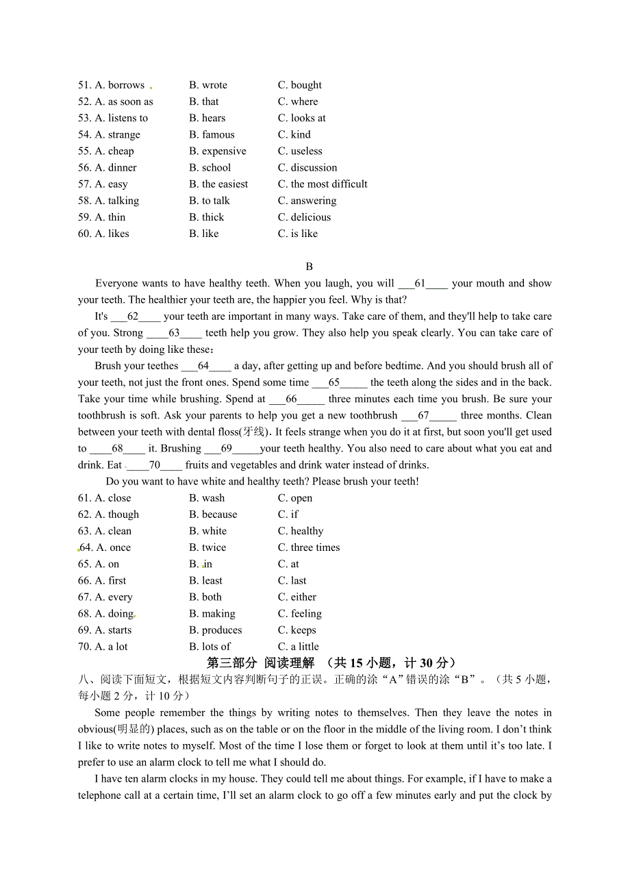 四川省成都七中初三下三诊考试英语试卷_第4页