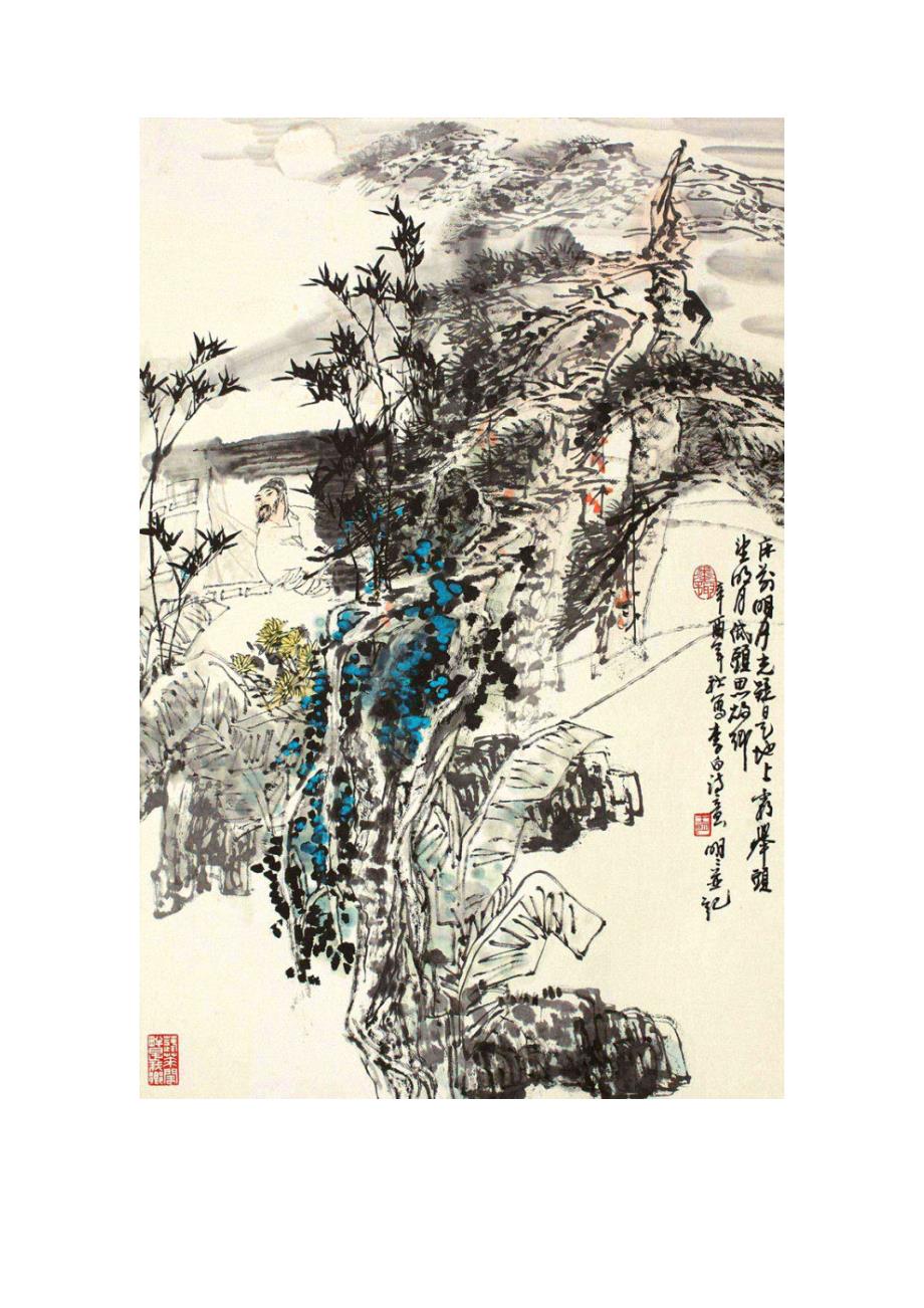 一代诗仙李白(解说词)_第1页