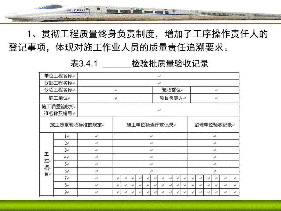 高速铁路隧道工程施工质量验收标准_第3页