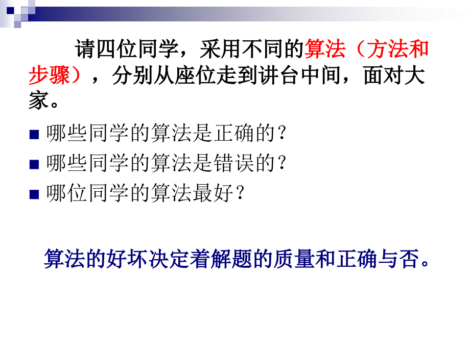 4机器人“智慧”的来源_第4页