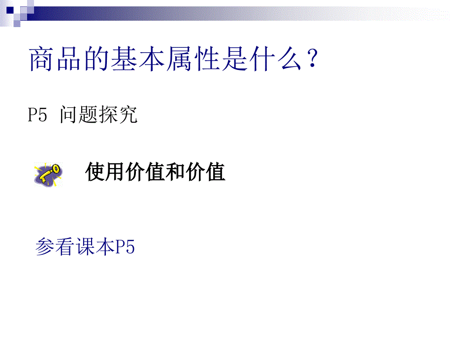 11揭开货币的神秘面纱_第4页