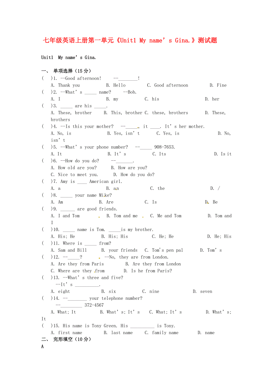七年级英语上册Unit1MynamesGina测试题无答案新版人教新目标版_第1页