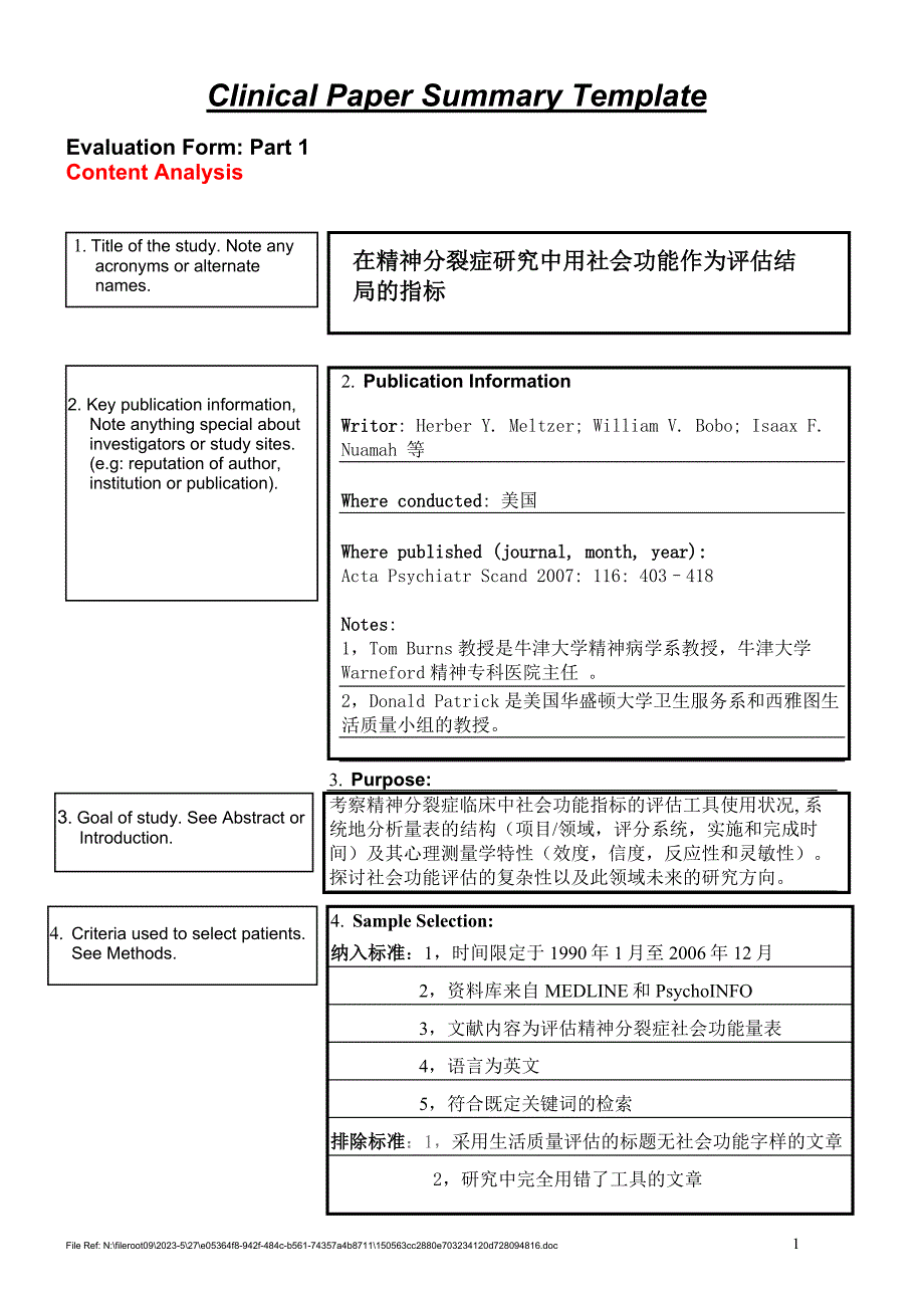 社会功能评估作为结局指标的综述总结.doc_第1页