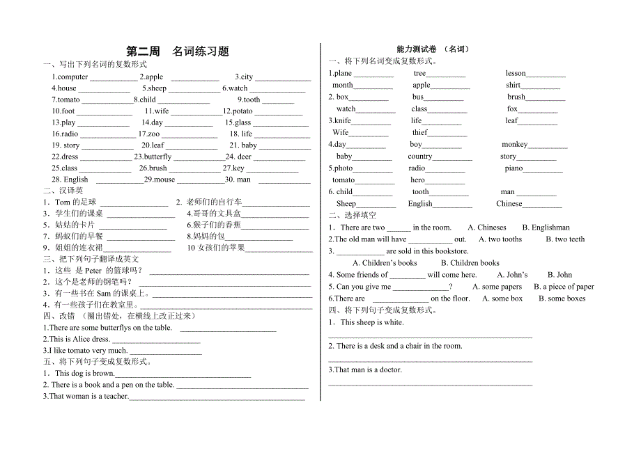 小学英语小升初练习题_第2页