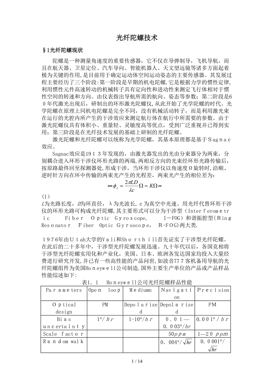 Zhou+DONG-fibre gyro_第1页