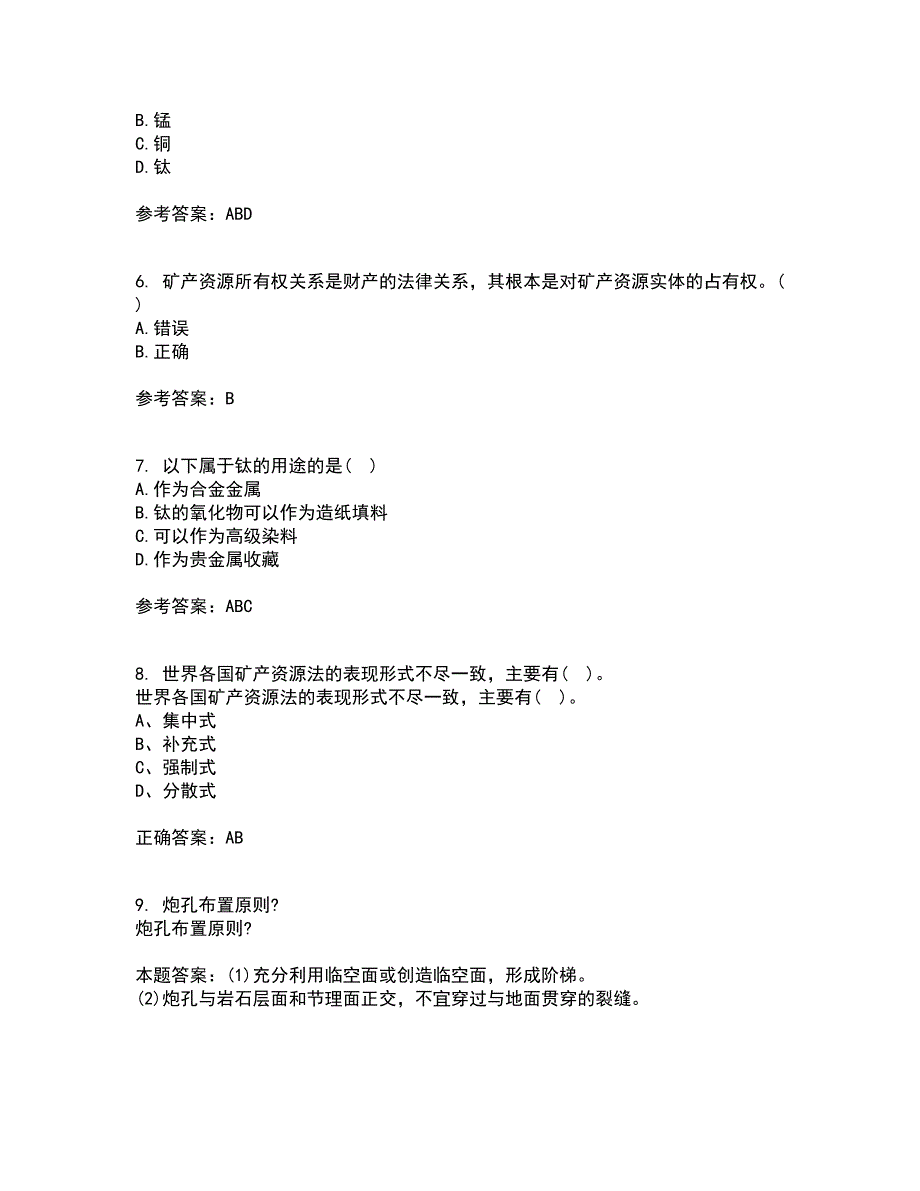 东北大学21春《矿山经济学》离线作业一辅导答案16_第2页