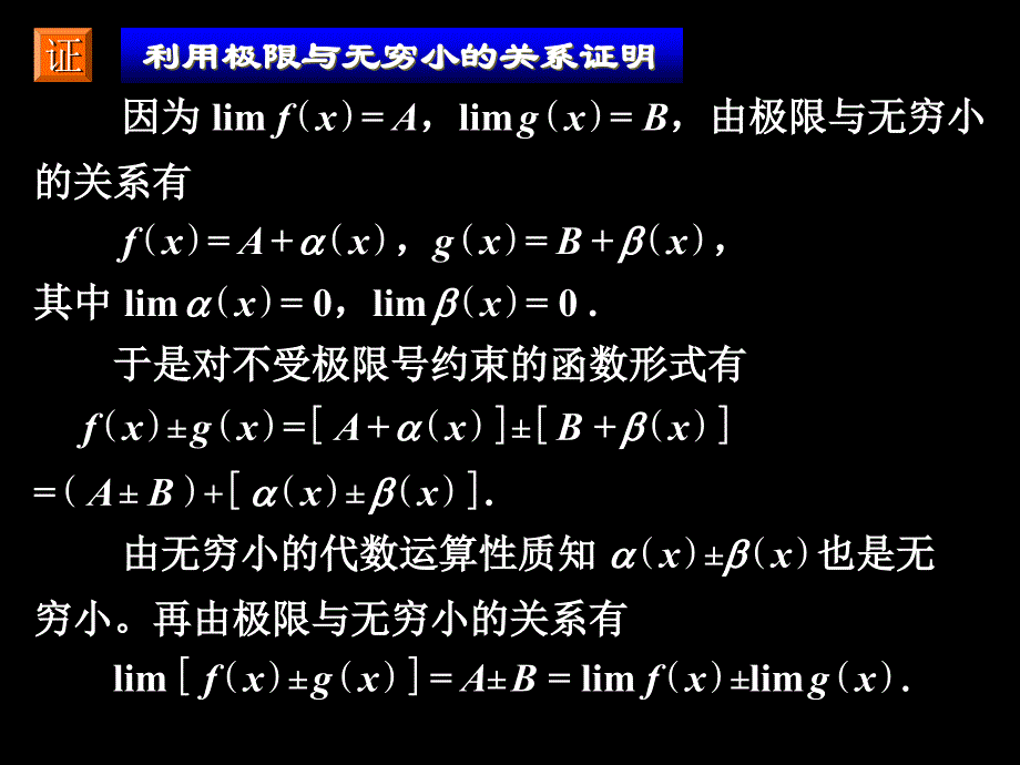 极限运算法则(少学时简约型)_第4页