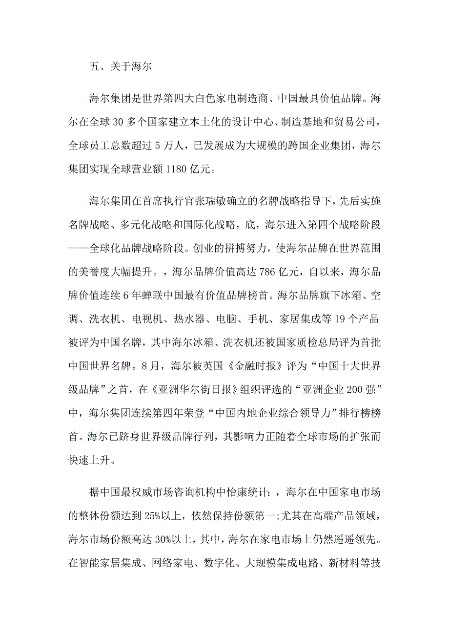 2023年大学学生实习报告三篇（可编辑）_第4页