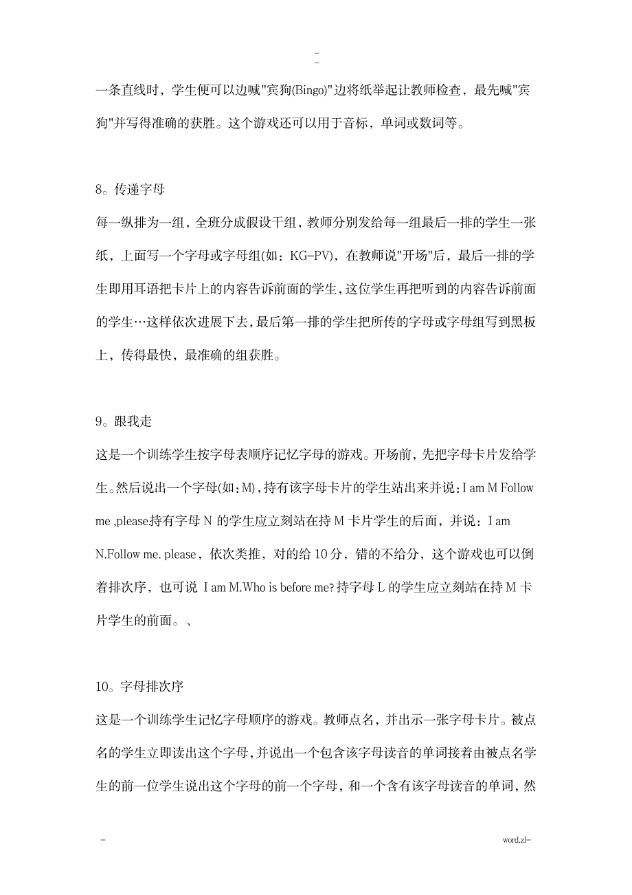 英语课堂游戏100种上_小学教育-小学教育_第3页