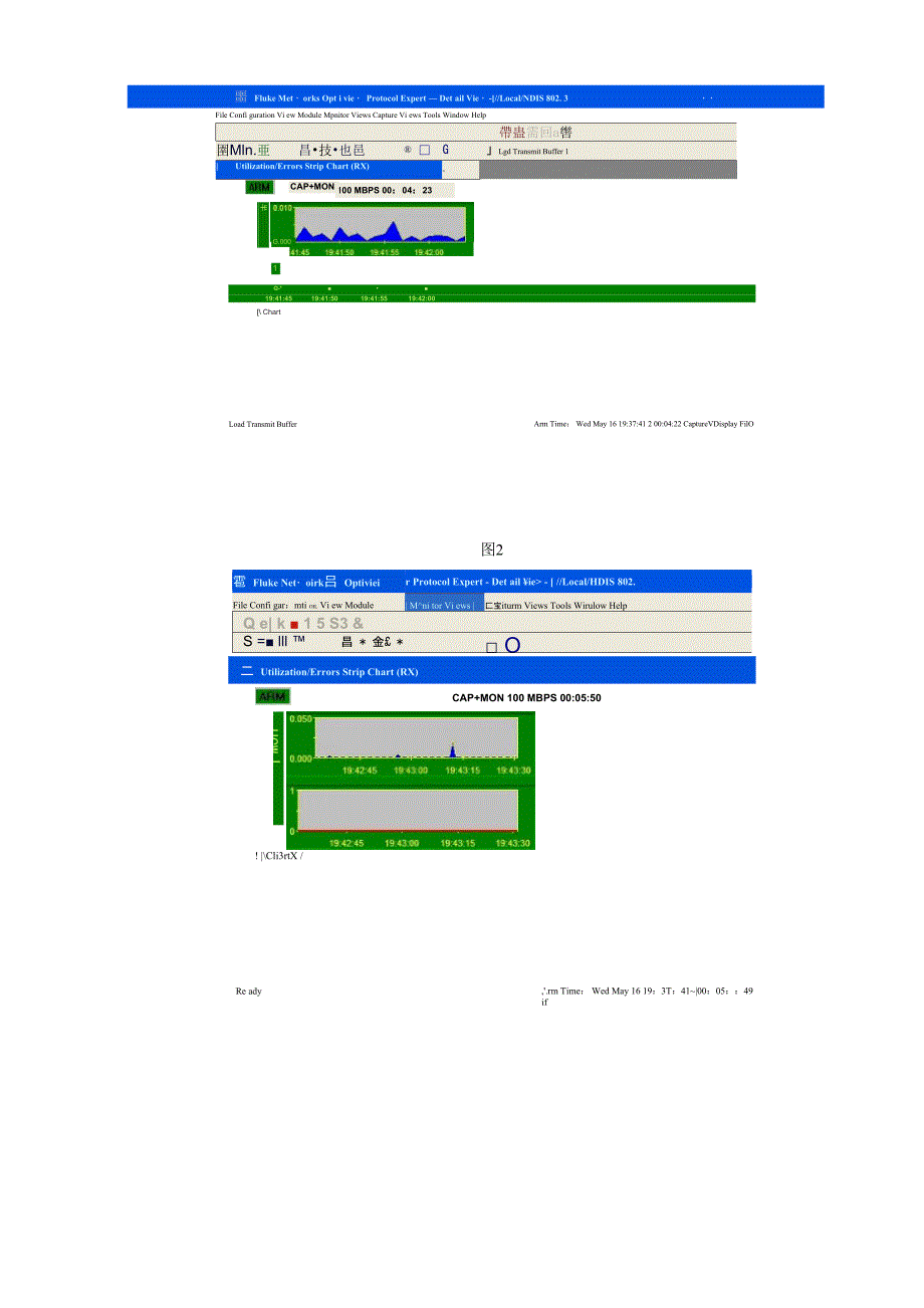 测试命令与常用软件的使用实验报告_第3页