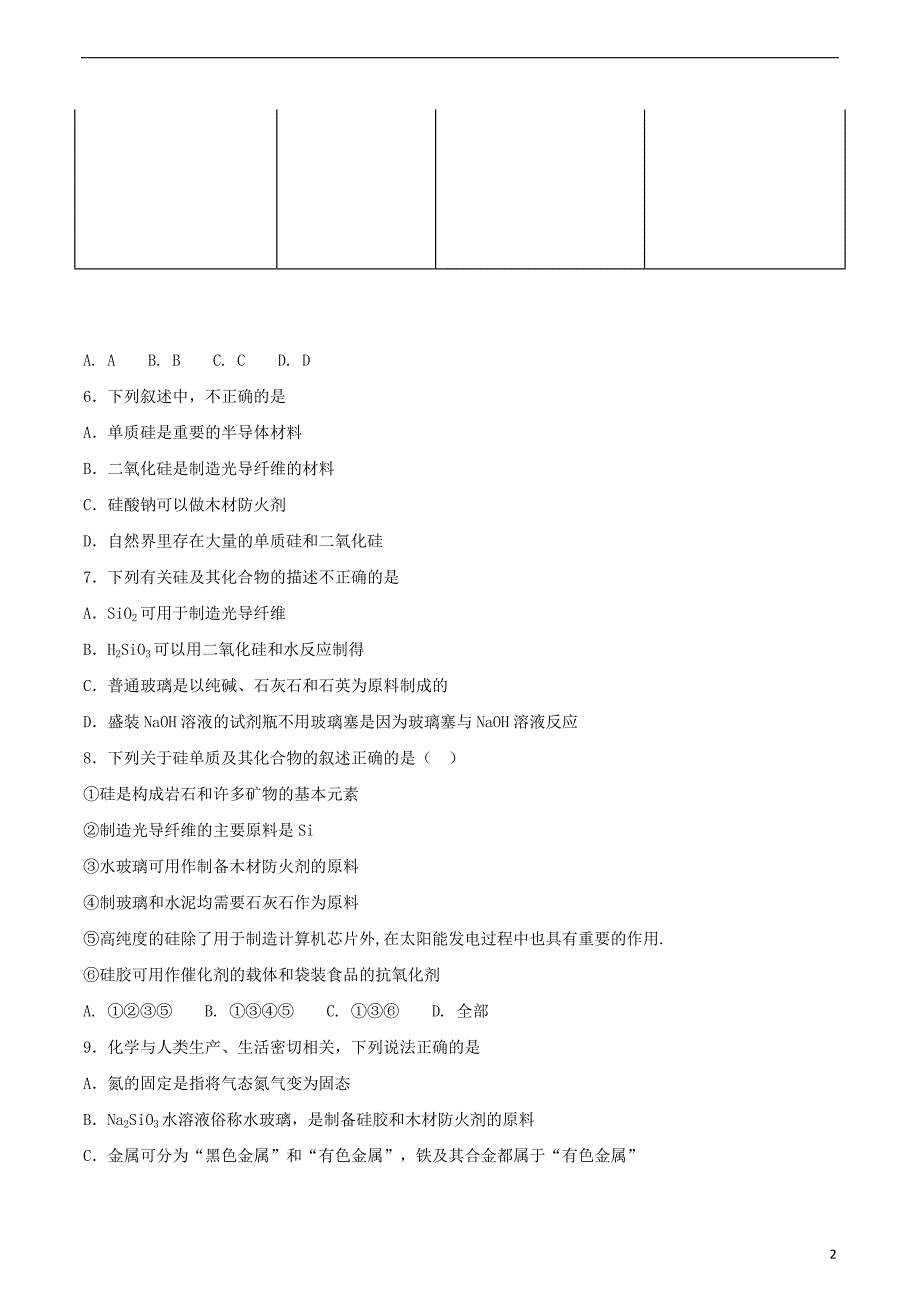 高中化学第4章材料家族中的元素第1节硅无机非金属材料第2课时测试题2鲁科必修1_第2页