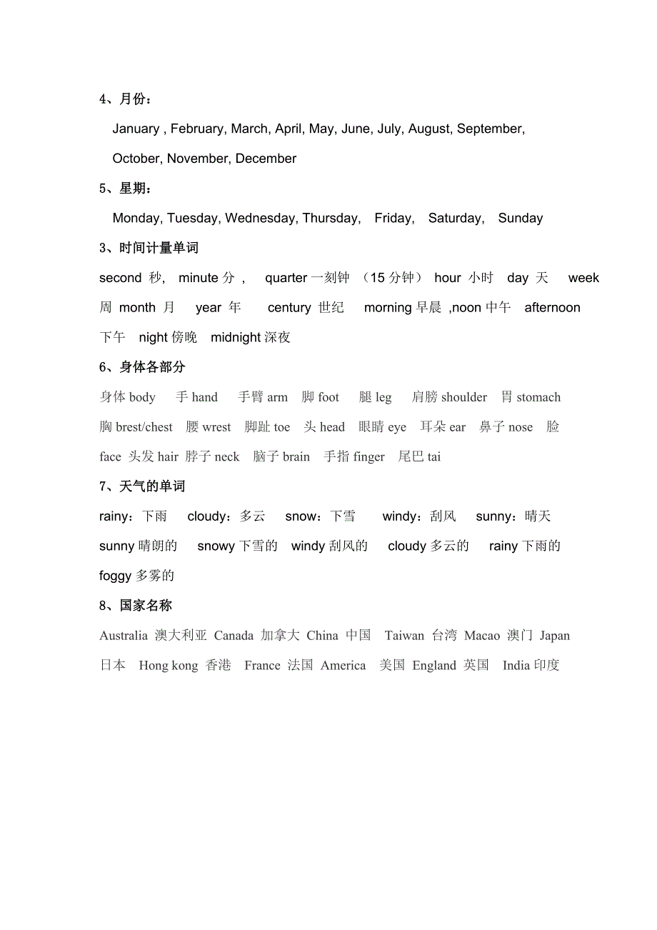 1-100的英语基数词、序数词.doc_第3页