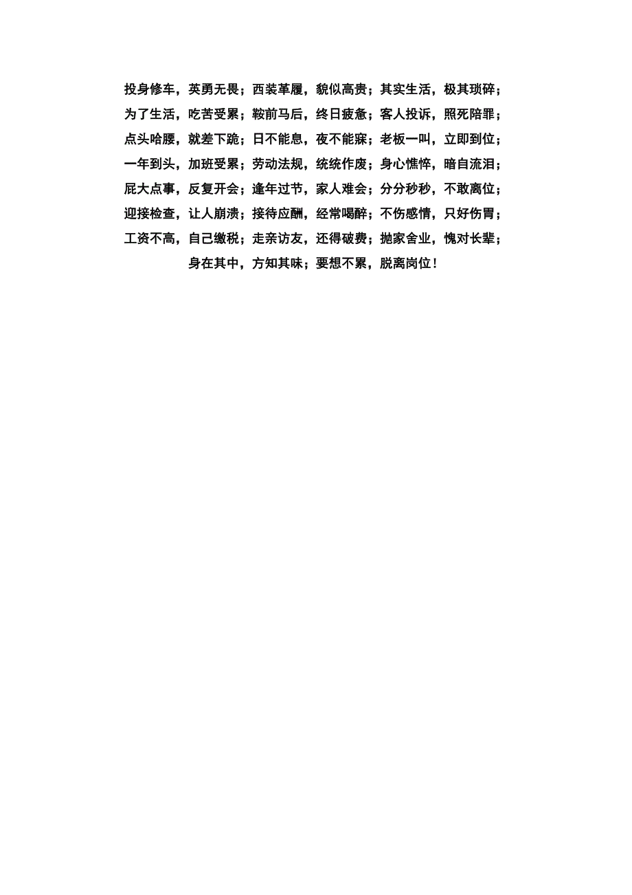 别克索赔话术.doc_第4页