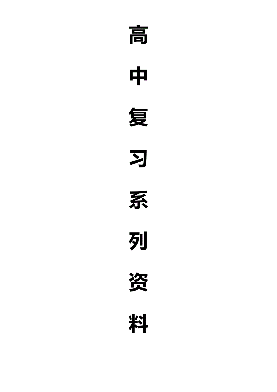 解析分类汇编：北京高考数学理5：数列(教师版)_第1页