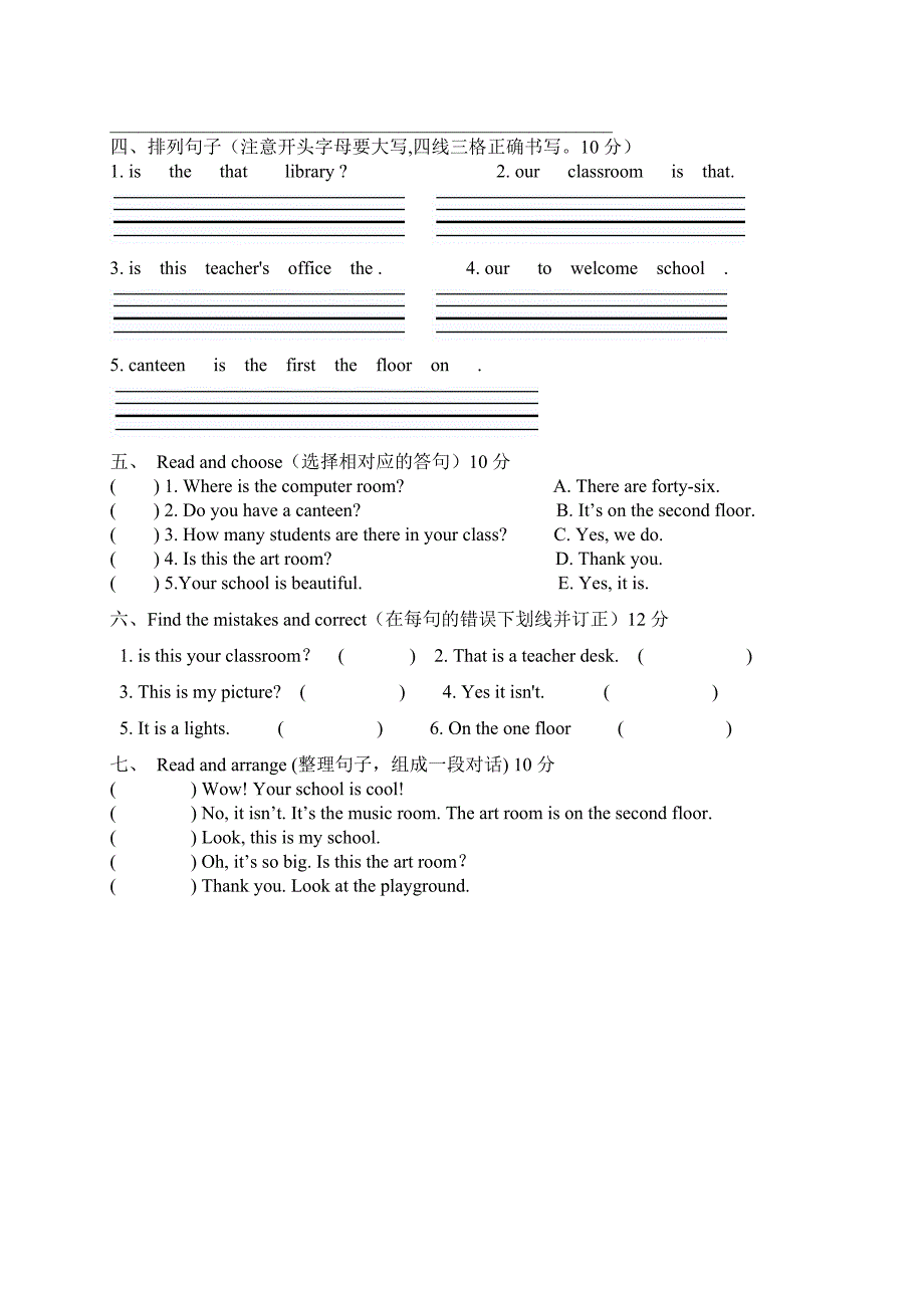 PEP小学英语四年级下册单元测试题　全册.doc_第2页