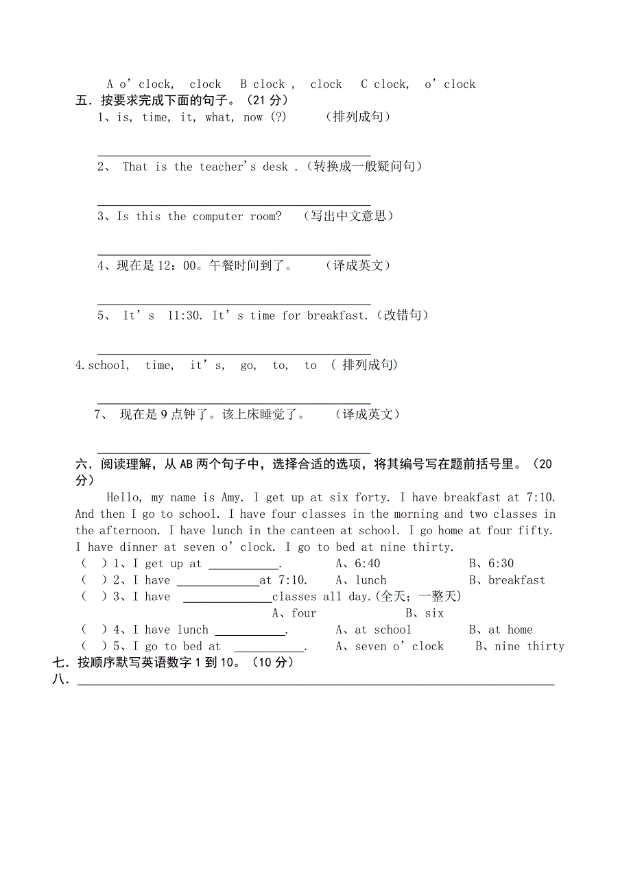 PEP小学英语四年级下册单元测试题　全册.doc_第4页