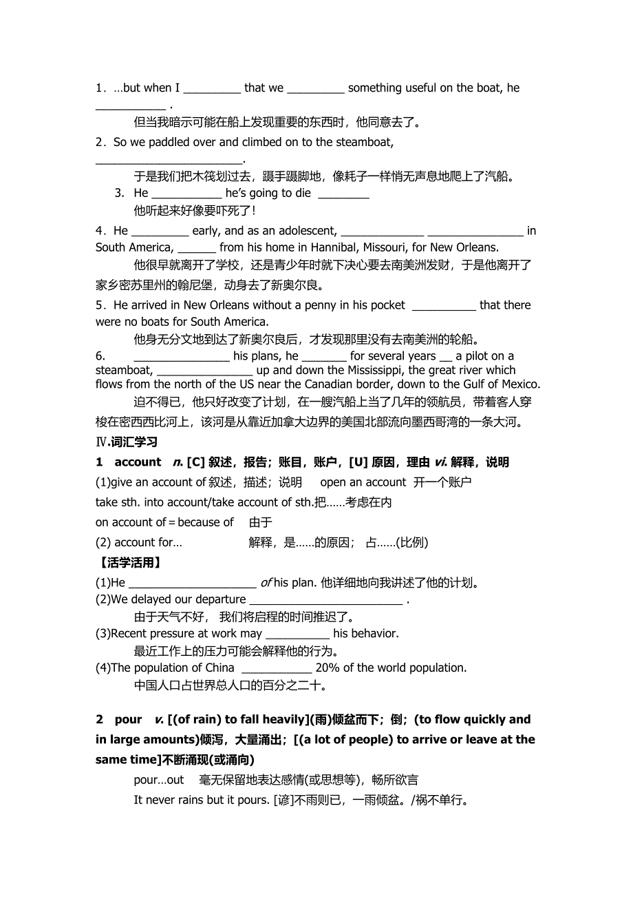 外研版必修五module3重点知识与练习.doc_第2页