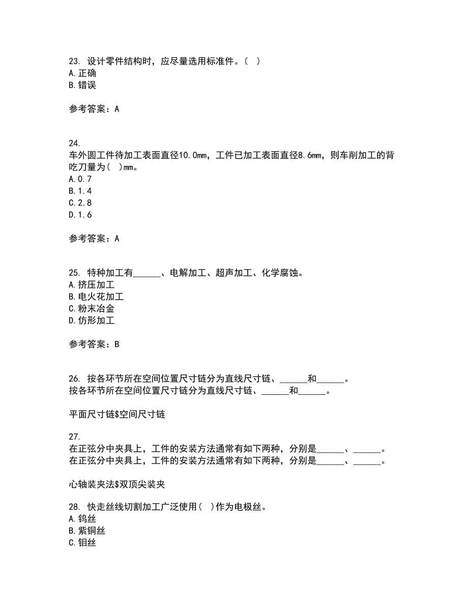 大连理工大学21春《机械加工基础》离线作业2参考答案46_第5页