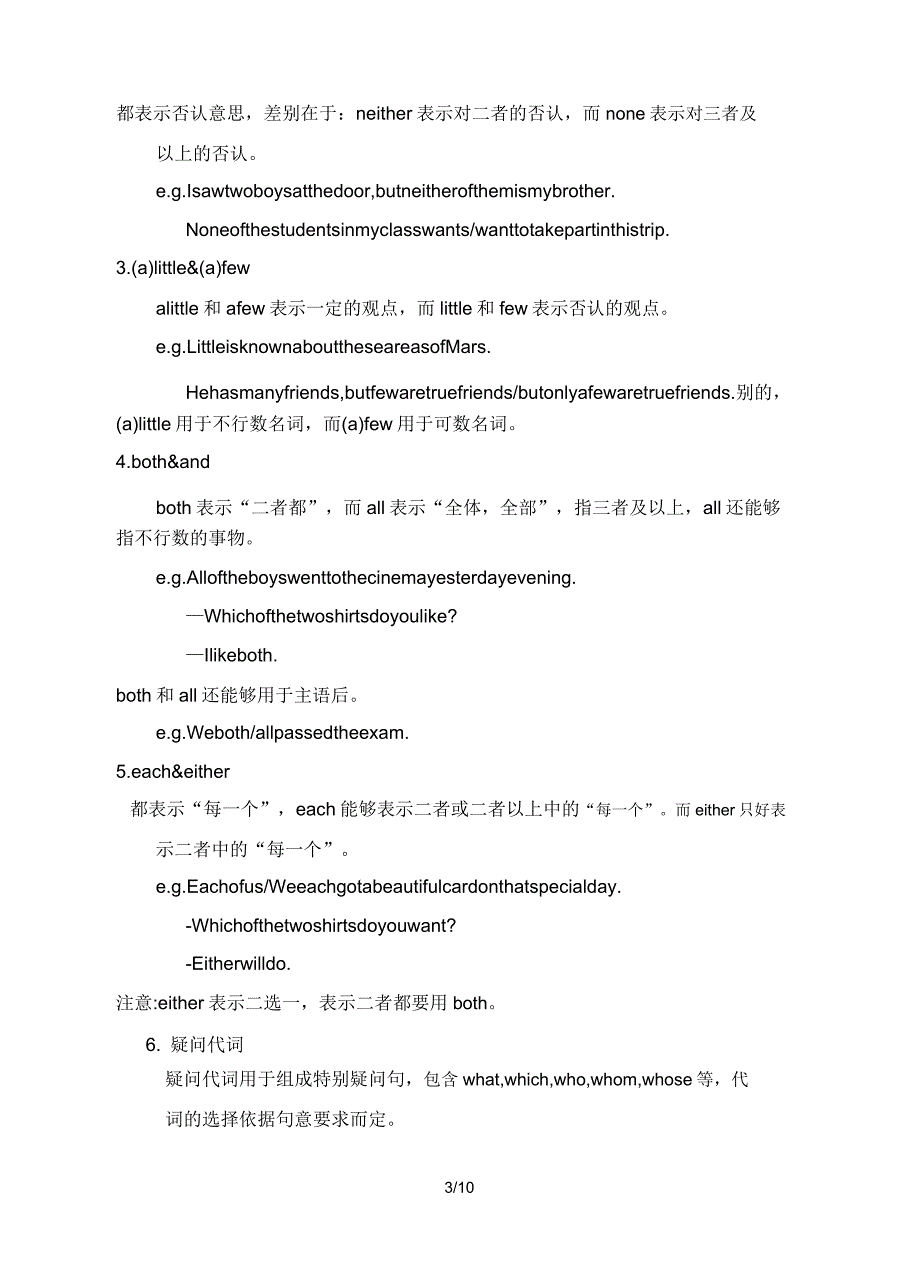 外研版英语九年级下册Module2Unit3教案.doc_第3页