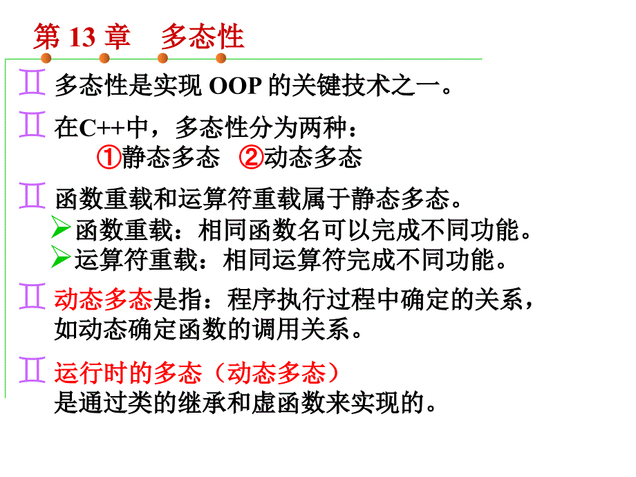 C语言试题、学习、考试大全.ppt_第4页