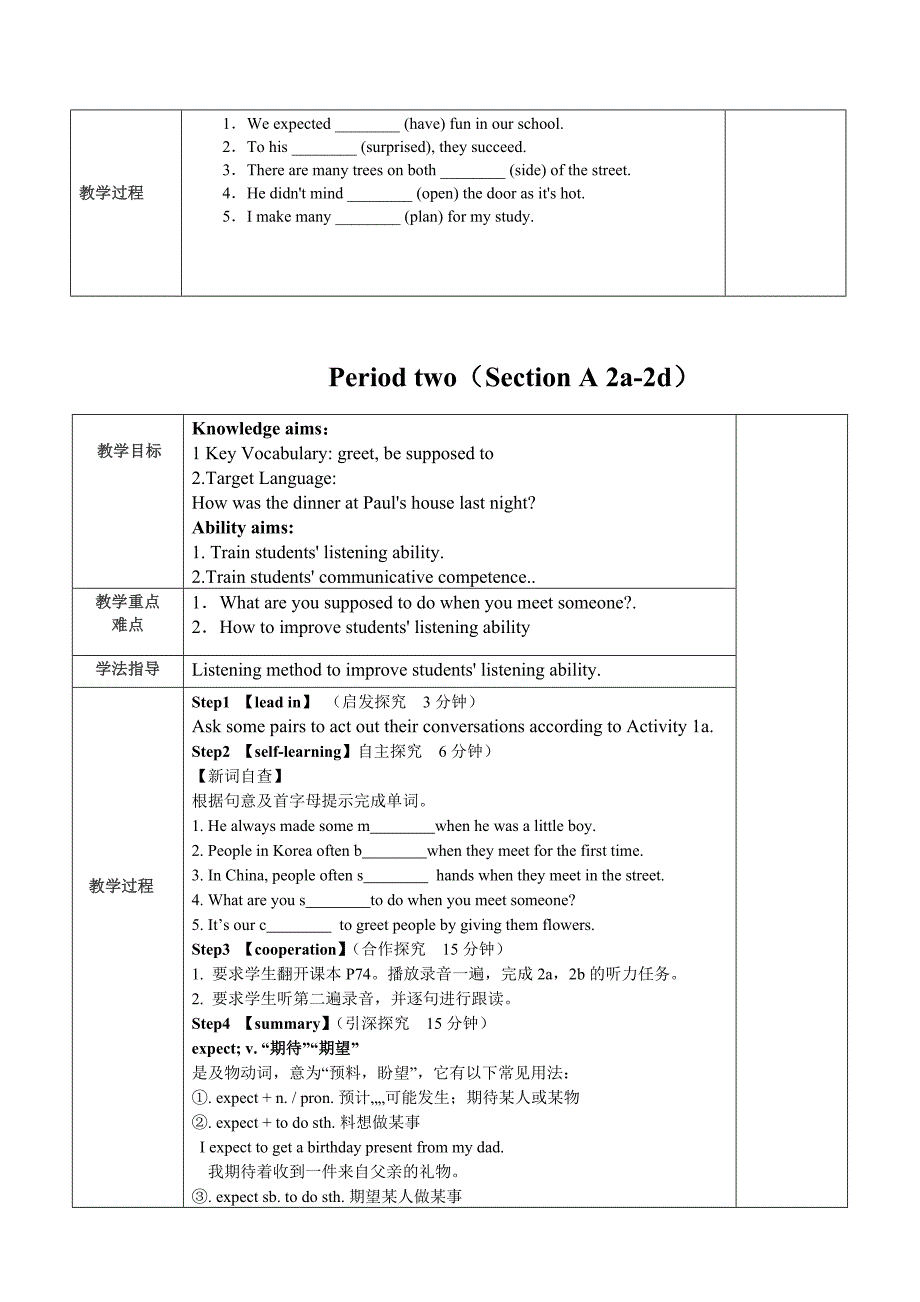 九年级上册unit10英语学生用案(教育精品)_第2页