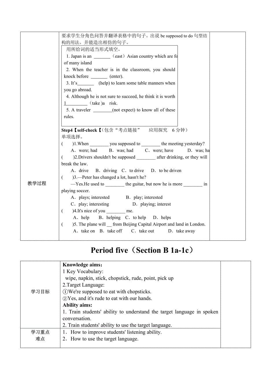 九年级上册unit10英语学生用案(教育精品)_第5页