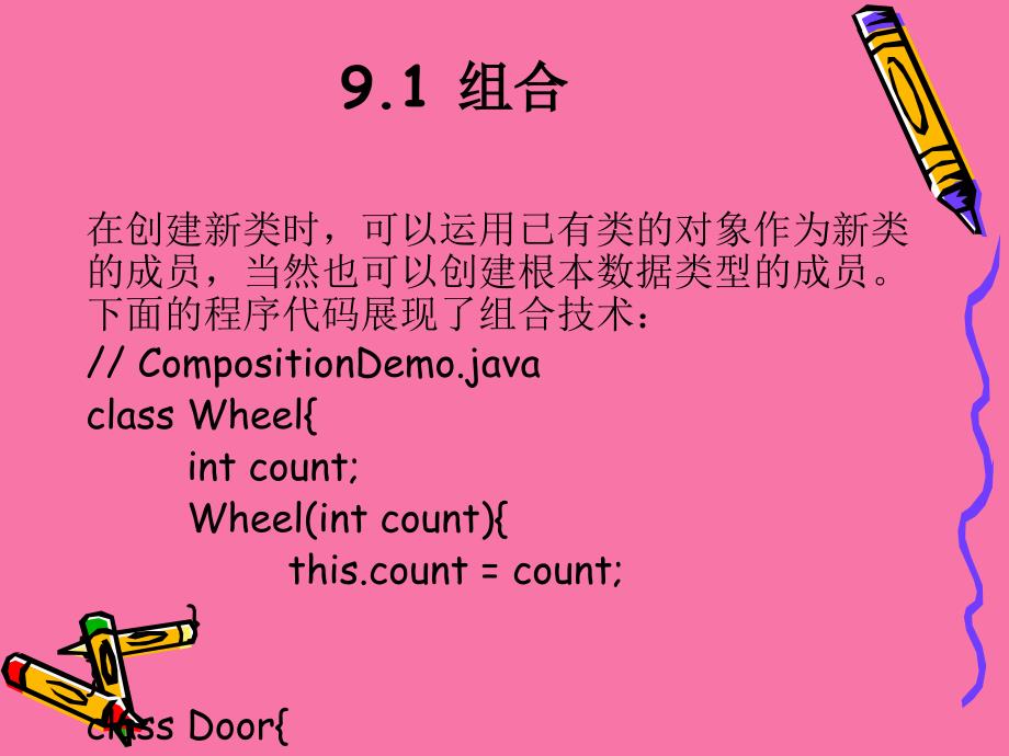 Java实用教程第9讲继承和多态ppt课件_第3页