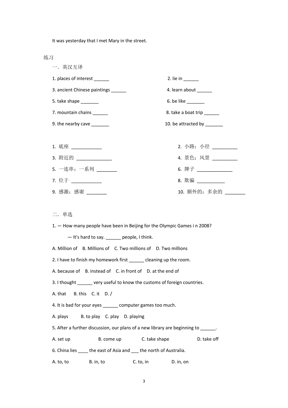 深圳牛津版英语9 Chapter three 知识点总结加练习.doc_第3页