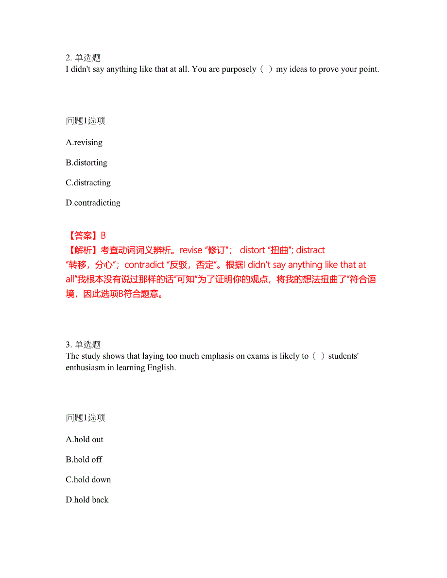 2022年考博英语-郑州大学考试内容及全真模拟冲刺卷（附带答案与详解）第98期_第4页