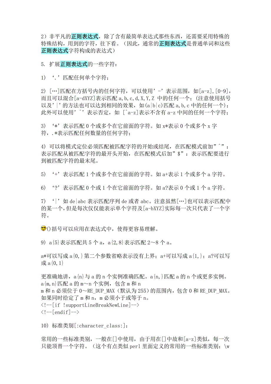 mysql正则表达式匹配应用.doc_第2页