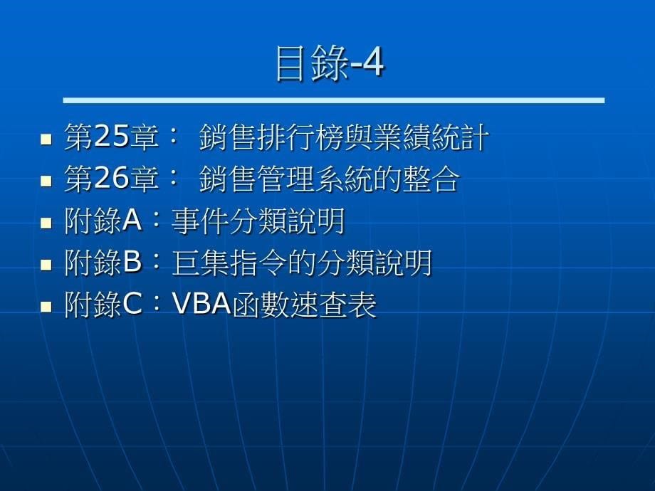 資料庫系統理論與實務_第5页