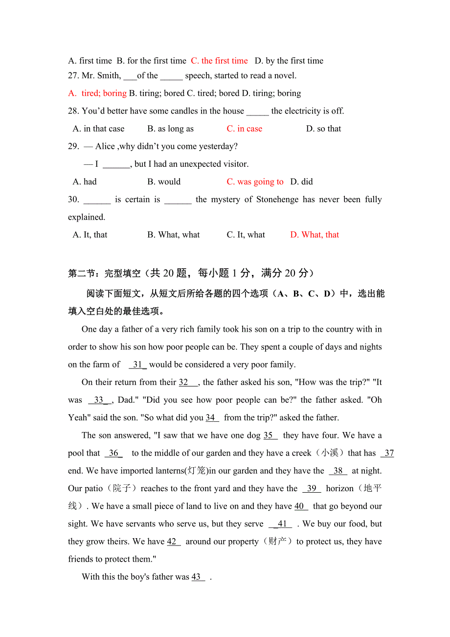 高中一年级英语联考模拟试卷_第3页