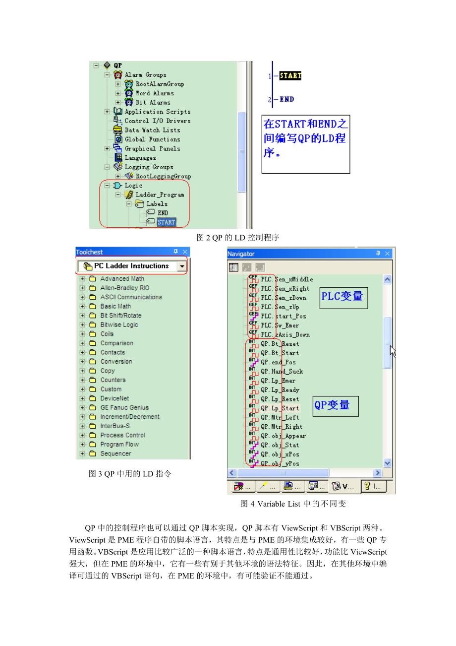 单轴控制程序开发手册.doc_第2页