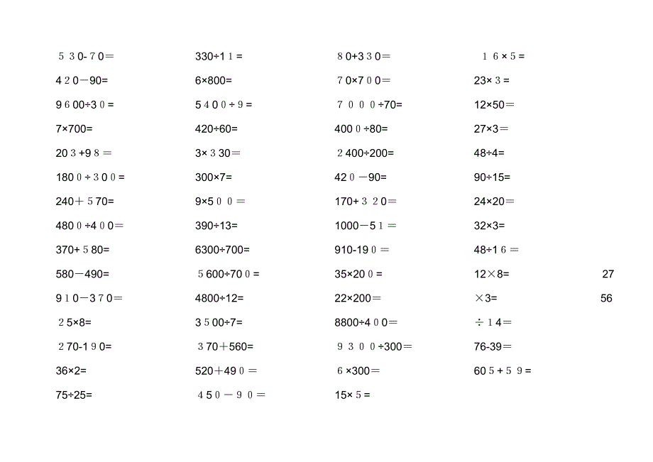 小学四年级口算题大全(超1000道)_第3页