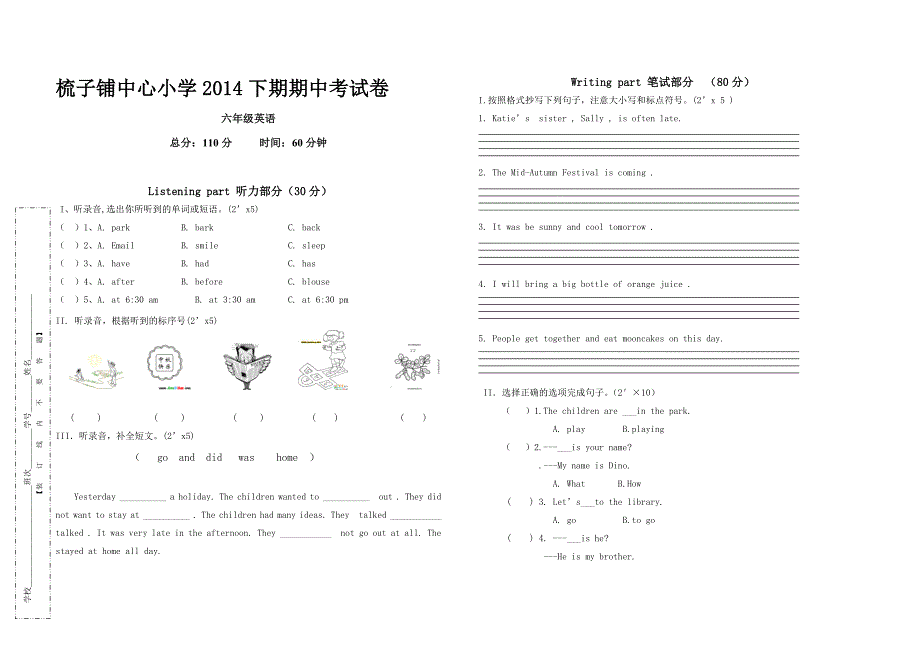 六年级上册英语期中考试_第1页